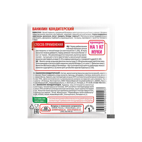 trapeza_vanilin2_1024x1024h